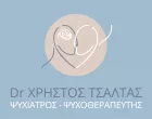 ΤΣΑΛΤΑΣ ΧΡΗΣΤΟΣ Dr