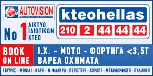 AUTOVISION KTEO HELLAS