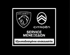 CITROEN-PEUGEOT MENEXEDON - DK SERVICE - KOUTSOMYLOS D.