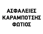 KARAMPOTSIS FOTIS