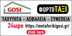 GOSI - ΤΣΙΠΟΥΡΑΣ ΣΑΡΑΝΤΟΣ