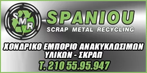 SCRAP ΜΑΡΚΕΤ Μ.Ε.Π.Ε.