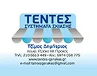 ΤΖΙΜΑΣ ΔΗΜΗΤΡΙΟΣ