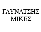 GLYNATSIS MIKES