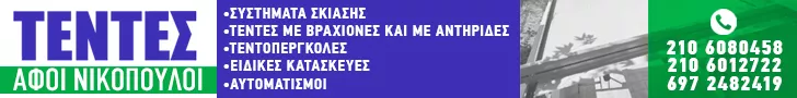 ΝΙΚΟΠΟΥΛΟΥ ΕΥΑΓΓΕΛΟΥ ΥΙΟΙ Ο.Ε.