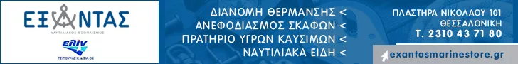 ΤΣΙΠΟΥΡΑΣ Χ. & ΣΙΑ Ο.Ε.