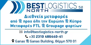 BEST LOGISTICS NORTH Α.Ε.