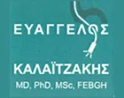 KALAITZAKIS EVANGELOS  MD PhD MSc FEBGH