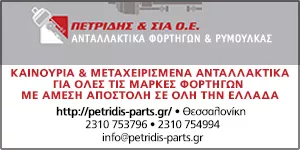 ΠΕΤΡΙΔΗΣ & ΣΙΑ Ο.Ε.