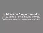 ΔΙΑΜΑΝΤΟΠΟΥΛΟΥ ΜΑΤΟΥΛΑ