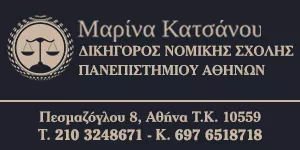 ΚΑΤΣΑΝΟΥ ΜΑΡΙΝΑ