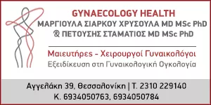 ΠΕΤΟΥΣΗΣ ΣΤΑΜΑΤΙΟΣ MD MSc PhD