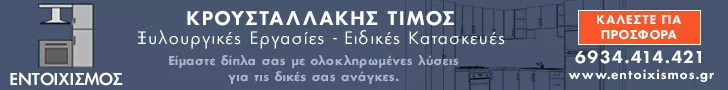 ΚΡΟΥΣΤΑΛΛΑΚΗΣ ΤΙΜΟΘΕΟΣ