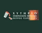 ΤΣΙΡΙΓΩΤΗΣ Ν. ΠΕΤΡΟΣ