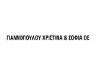 ΓΙΑΝΝΟΠΟΥΛΟΥ ΧΡΙΣΤΙΝΑ & ΣΟΦΙΑ Ο.Ε.