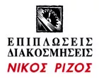 ΡΙΖΟΣ ΝΙΚΟΣ