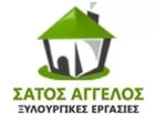 ΣΑΤΟΣ ΑΓΓΕΛΟΣ