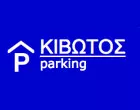 PARKING ΚΙΒΩΤΟΣ 