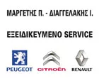 COMPETITION MOTOR SERVICE ΜΑΡΓΕΤΗΣ Π. - ΔΙΑΓΓΕΛΑΚΗΣ I.