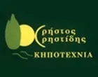 ΚΗΠΟΤΕΧΝΙΑ - ΧΡΗΣΤΙΔΗΣ ΧΡΗΣΤΟΣ