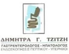 ΤΖΙΤΖΗ ΔΗΜΗΤΡΑ