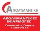 ΔΙΚΤΥΟ ΑΠΟΛΥΜΑΝΤΙΚΗ