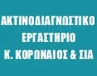 ΑΚΤΙΝΟΔΙΑΓΝΩΣΤΙΚΟ ΕΡΓΑΣΤΗΡΙΟ ΚΟΡΩΝΑΙΟΣ Κ. & ΣΙΑ