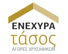 ΕΝΕΧΥΡΟ ΤΑΣΟΣ