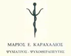 ΚΑΡΑΧΑΛΙΟΣ ΜΑΡΙΟΣ