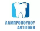 LAMPROPOULOU ANTIGONI