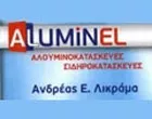 ALUMINEL - ΛΙΚΡΑΜΑ ΑΝΔΡΕΑΣ