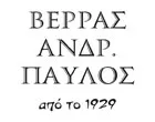 ΒΕΡΡΑΣ ΑΝΔΡ. ΠΑΥΛΟΣ