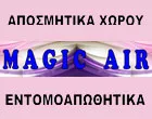 MAGIC AIR - ΛΟΥΜΠΡΟΥΚΟΥ ΘΕΟΔΩΡΑ