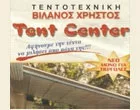 ΒΙΛΑΝΟΣ ΧΡΗΣΤΟΣ - TENT CENTER