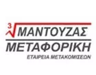 MANTOUZAS METAFORIKI