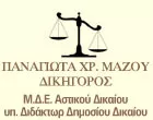 MAZOY ΧΡ. ΠΑΝΑΓΙΩΤΑ