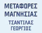 ΜΕΤΑΦΟΡΙΚΗ ΜΑΓΝΗΣΙΑΣ- ΤΣΑΝΤΙΛΑΣ ΓΕΩΡΓΙΟΣ