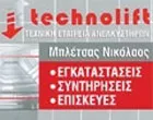 TECHNOLIFT - ΜΠΛΕΤΣΑΣ ΧΡ. ΝΙΚΟΛΑΟΣ