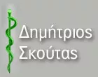 ΣΚΟΥΤΑΣ ΔΗΜΗΤΡΙΟΣ