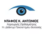 NTAFOS ANTONIOS