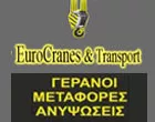 EUROCRANES - ΙΑΚΩΒΟΣ ΝΟΜΙΔΗΣ