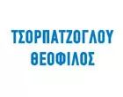 ΤΣΟΡΜΠΑΤΖΟΓΛΟΥ ΘΕΟΦΙΛΟΣ