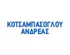 ΚΟΤΣΑΜΠΑΣΟΓΛΟΥ ΑΝΔΡΕΑΣ