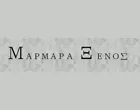 ΜΑΡΜΑΡΑ ΞΕΝΟΣ - ΞΕΝΟΣ ΣΤΑΜΑΤΗΣ