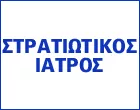 ΚΑΤΣΑΝΤΩΝΗΣ ΧΡΗΣΤΟΣ