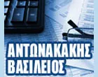 ANTONAKAKIS VASSILIS - LOGISTIKI FOROTECHNIKI YPOSTIRIXI