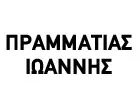 PRAMMATIAS IOANNIS