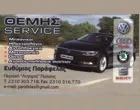 ΘΕΜΗΣ SERVICE