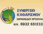 ΚΑΡΑΚΑΣΙΔΟΥ ΧΡΥΣΑ