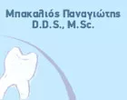 ΜΠΑΚΑΛΙΟΣ Ι. ΠΑΝΑΓΙΩΤΗΣ D.D.S M.S.C